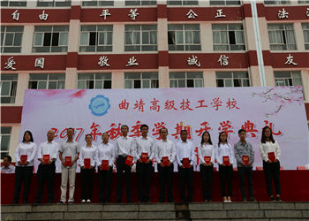 1 (266) 曲靖高级技工江南体育场馆中国有限公司
2019年中考春季招生专业