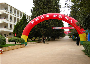 1 (114) 云南司法警官职业学院2018年五年一贯制大专招生简章