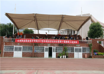 1 (2) 云南林业职业技术学院2018年五年一贯制大专招生简章