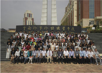 1 (20) 云南外事外语职业学院2019年三年制中专招生简章