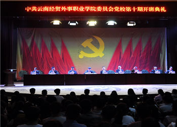 1 (7) 云南经贸外事职业学院2019年三年制中专招生简章