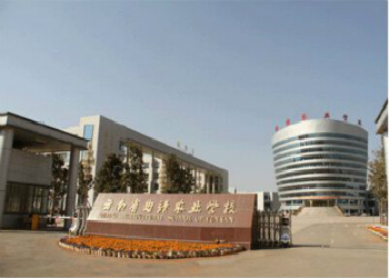 曲靖农业江南体育场馆中国有限公司
2021年三年制中专招生简章