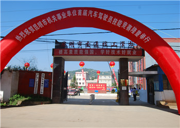 江南体育客户端下载安装
市交通技工江南体育场馆中国有限公司
2021年初中起点招生简章