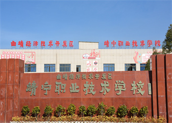 曲靖靖宁职业技术江南体育场馆中国有限公司
三校生2024年有哪些专业